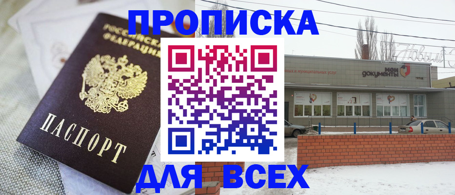 временная регистрация для школы в Щиграх
