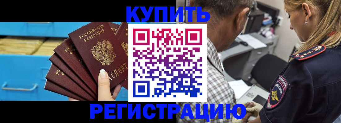 прописка для военкомата в Щиграх