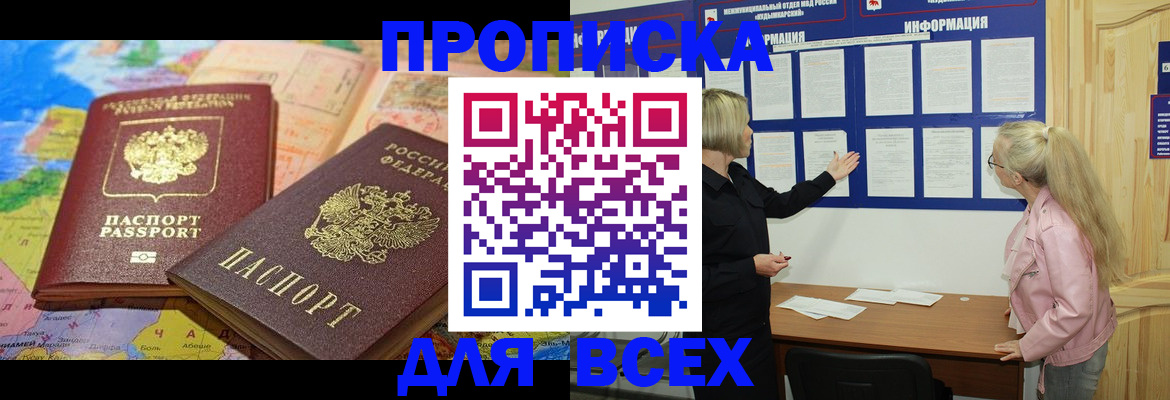 прописка от собственника в Щиграх