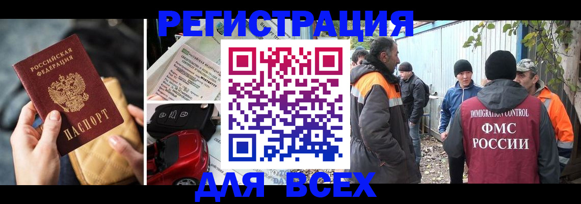 прописка для военкомата в Щиграх