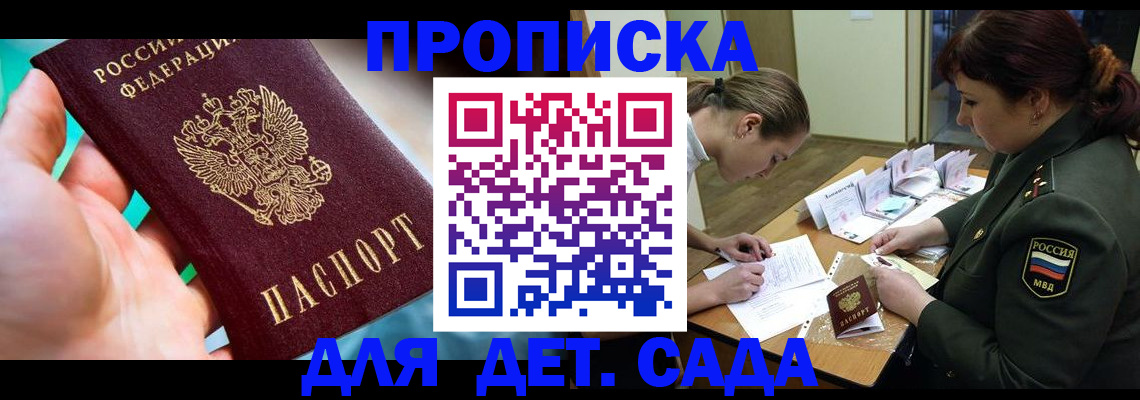 временная регистрация для всех в Щиграх